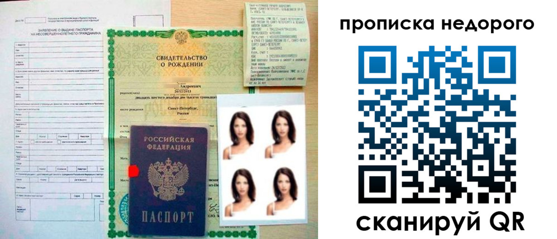 прописка от собственника в Ясногорске