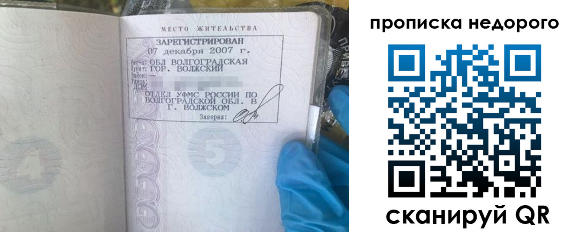прописка для военкомата в Ясногорске